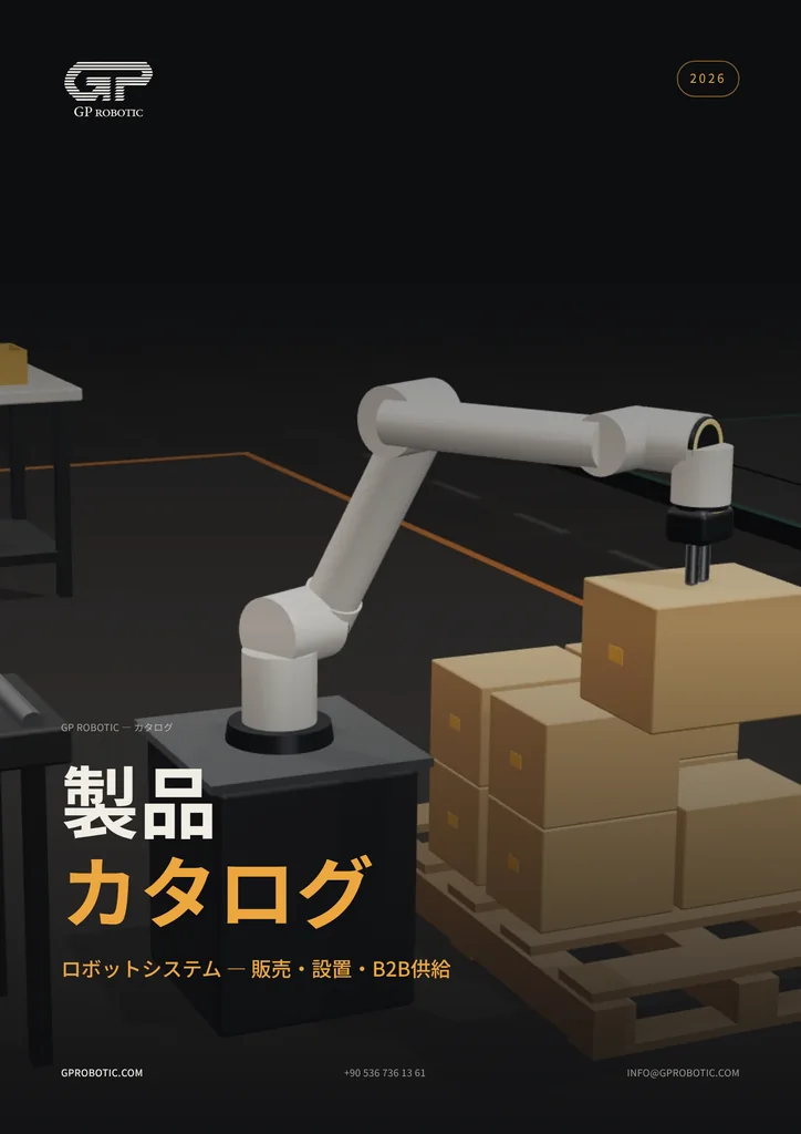 GP Robotic 製品カタログ 2026